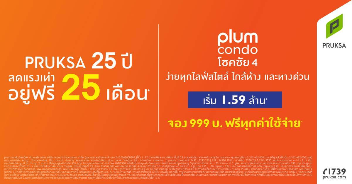 Plum condo โชคชัย 4 by Pruksa [Ready to move in] 29