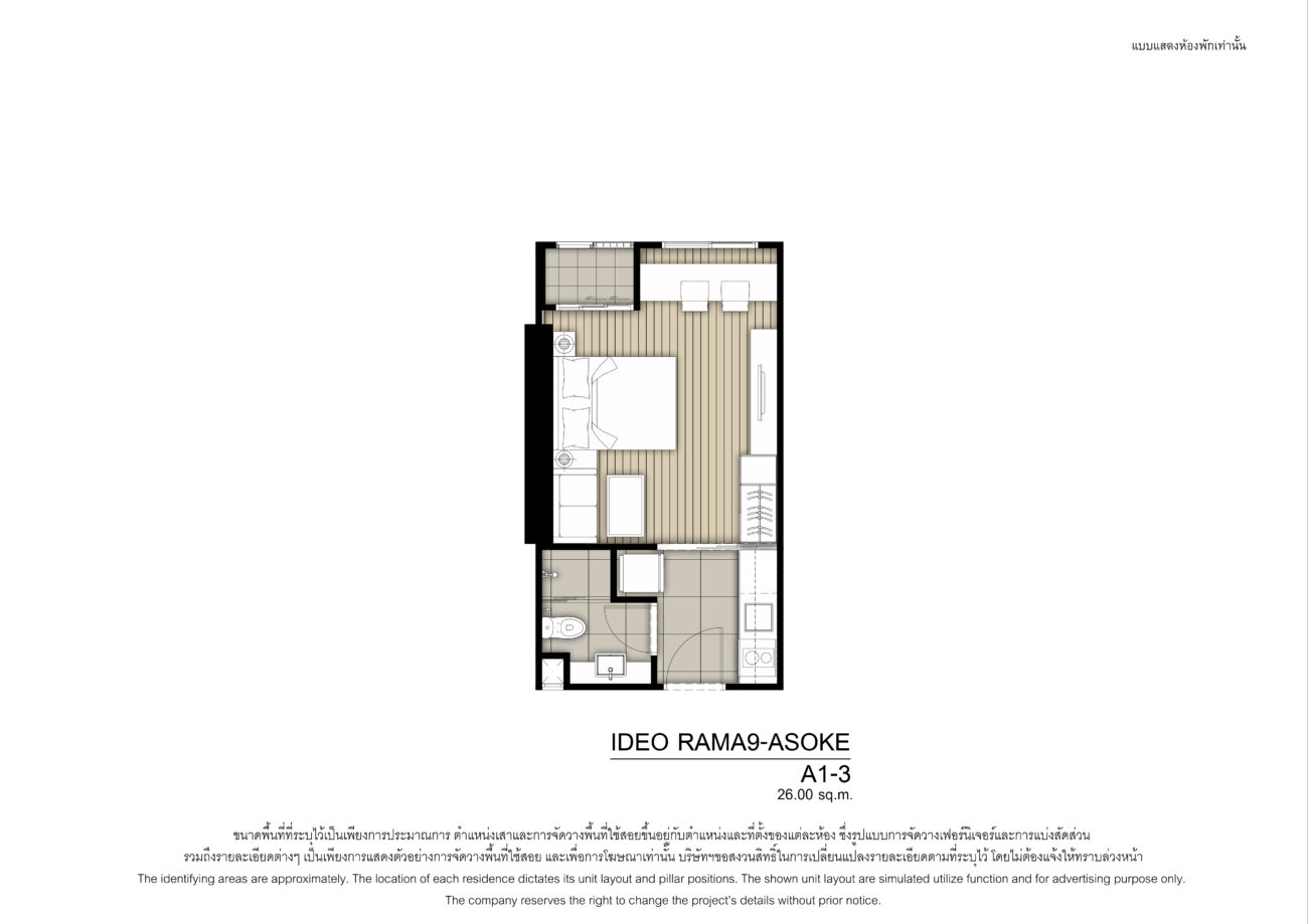 News : IDEO Rama 9 - Asoke by Ananda 10
