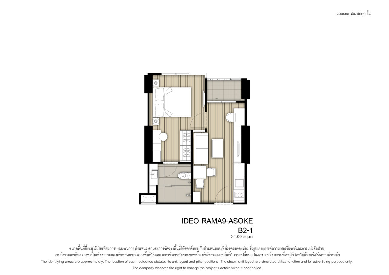 News : IDEO Rama 9 - Asoke by Ananda 18